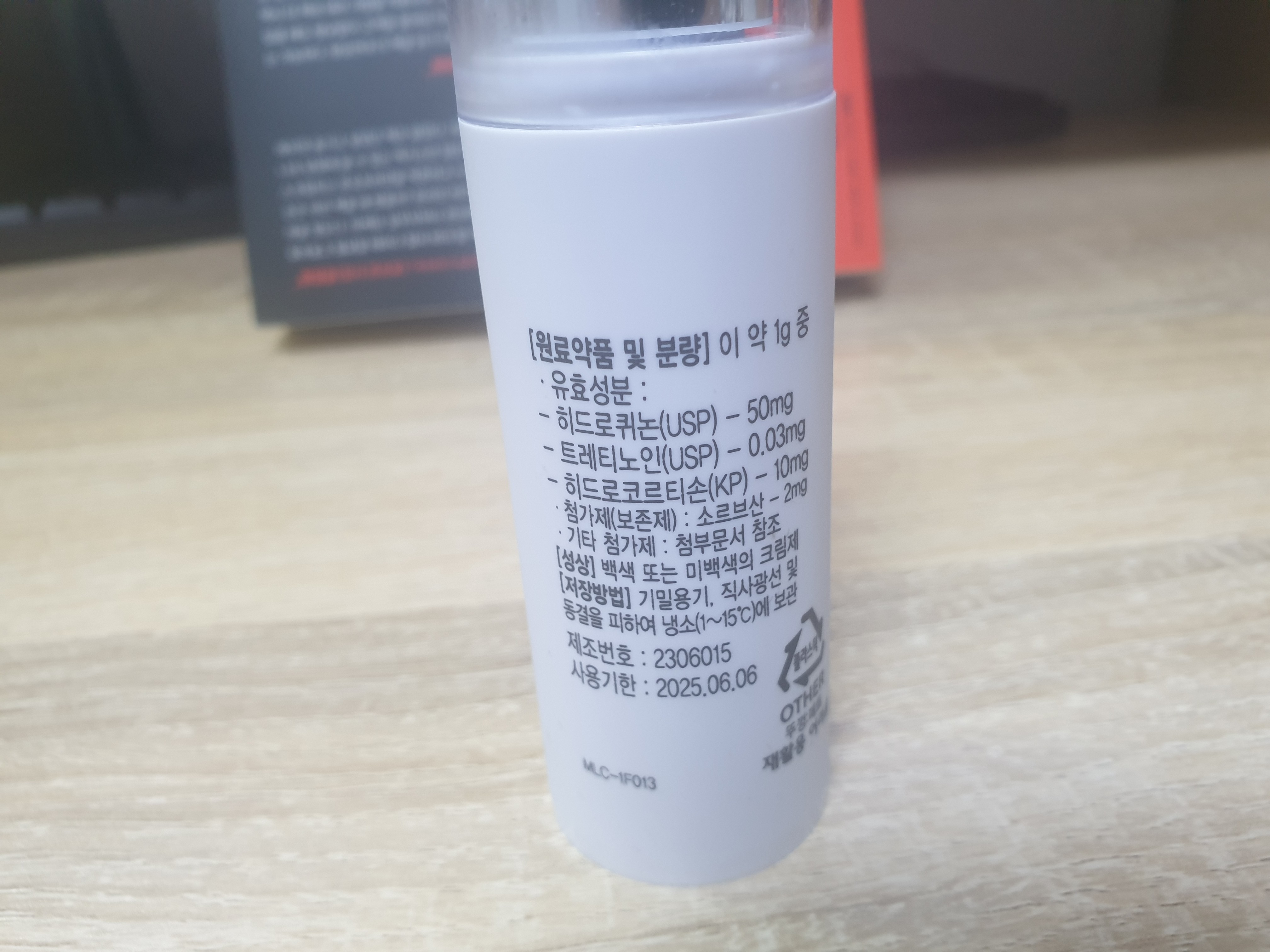 멜라논크림 23g 용기 성분 설명