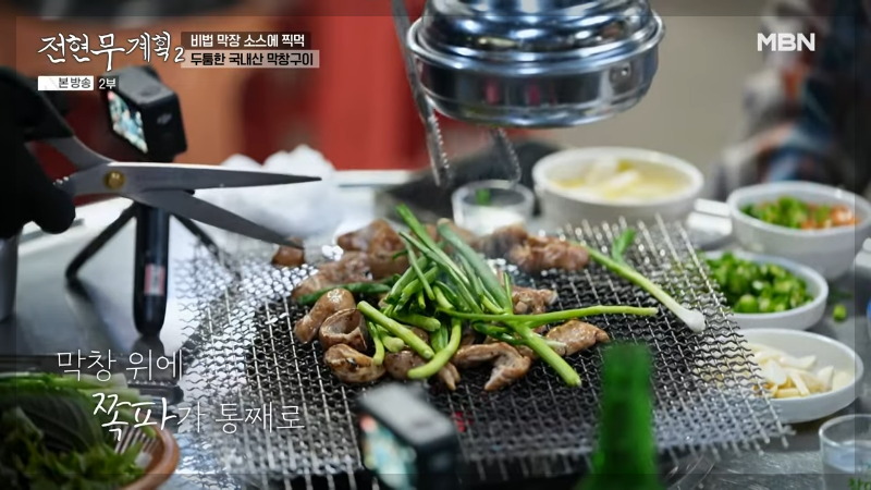 전현무계획 2 대구 막창 절창 맛집