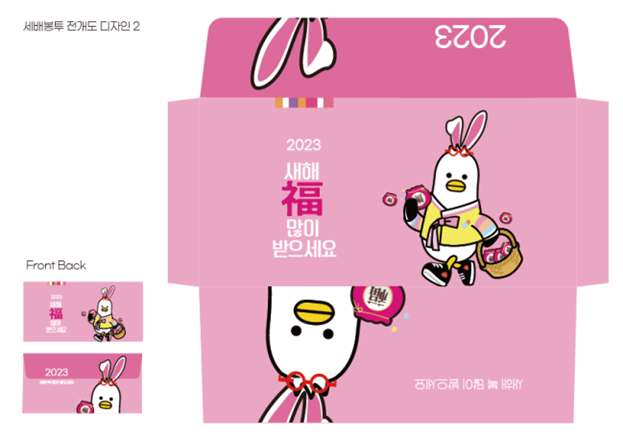 부기 세뱃돈 봉투