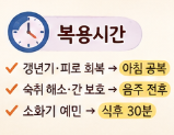 칡즙-효능-부작용-간-효과-복용시간-가격-당뇨