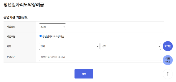 청년일자리도약장려금 신청 방법, 지원 대상, 금액, 지급 일정