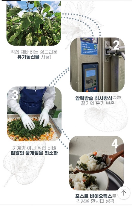 6시내고향-강원도-횡성-나물밥-홈스랑