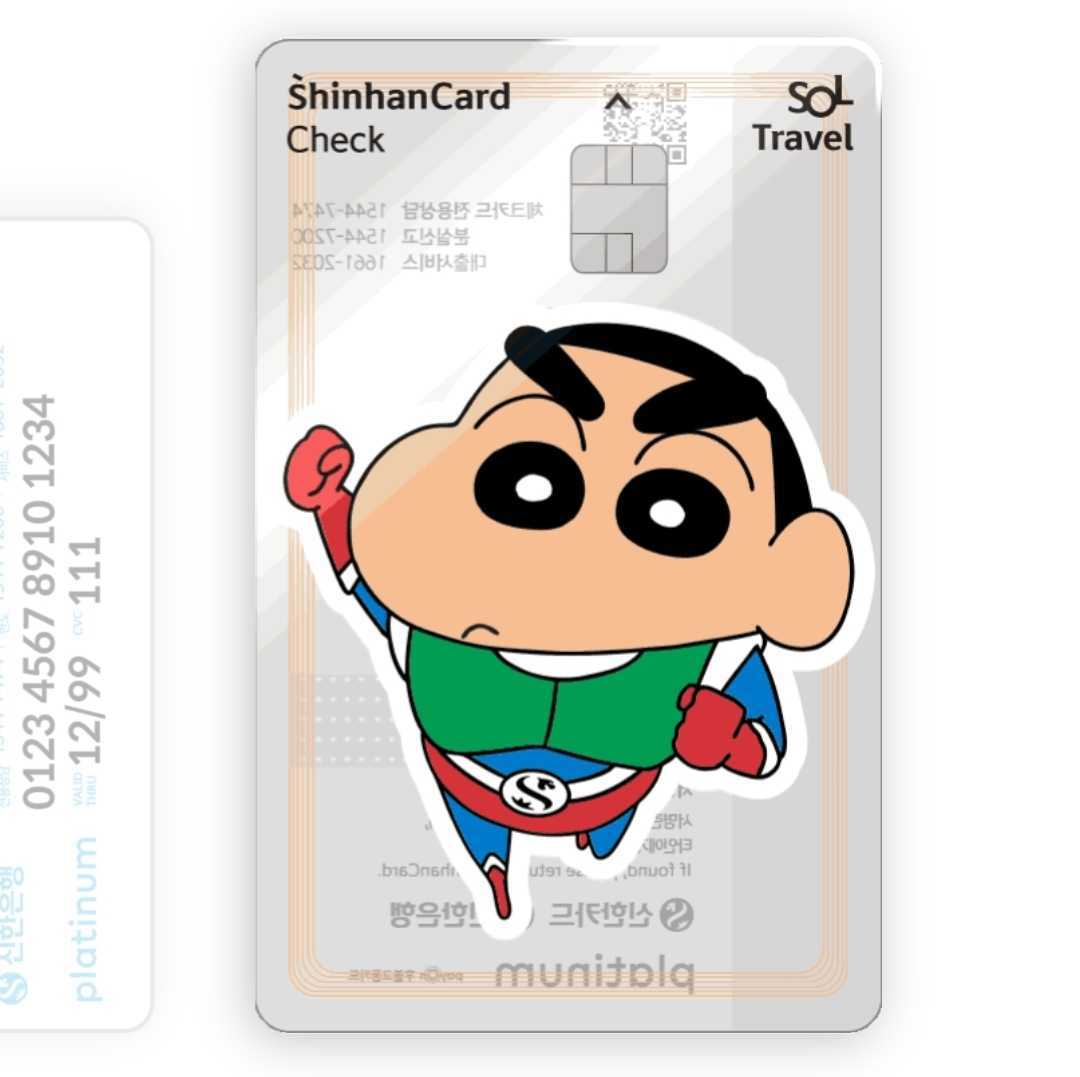 신한 SOL쏠 트래블 체크카드