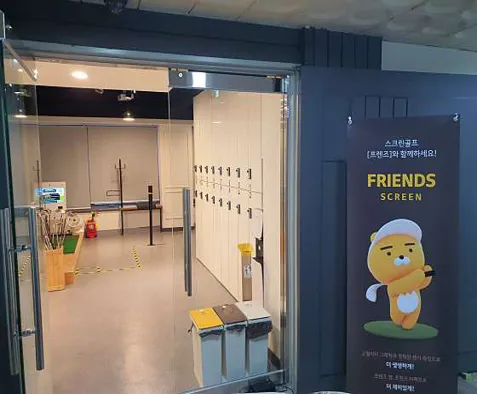 목동종합골프클럽