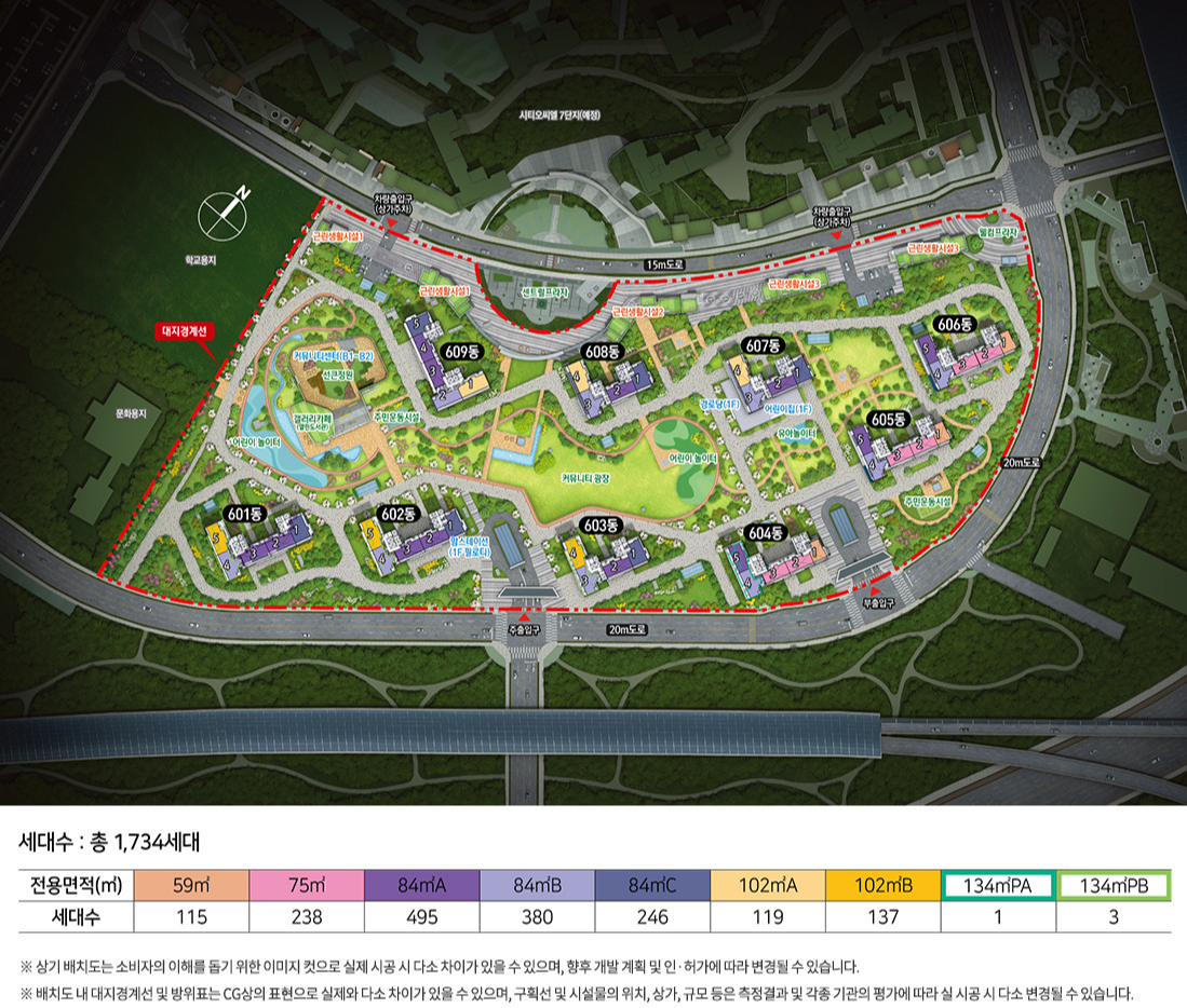 시티오씨엘 6단지