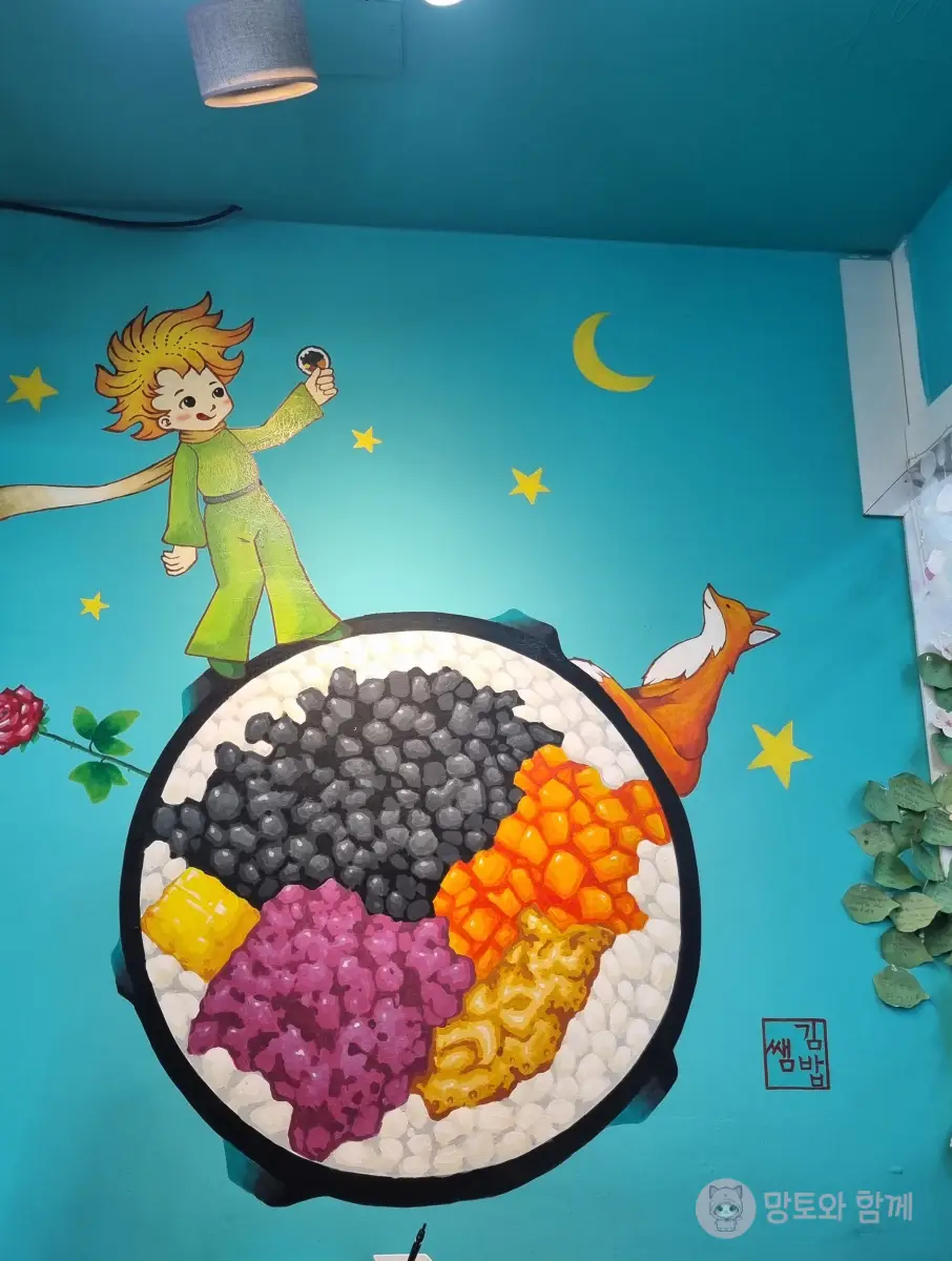 어린왕자-인테리어