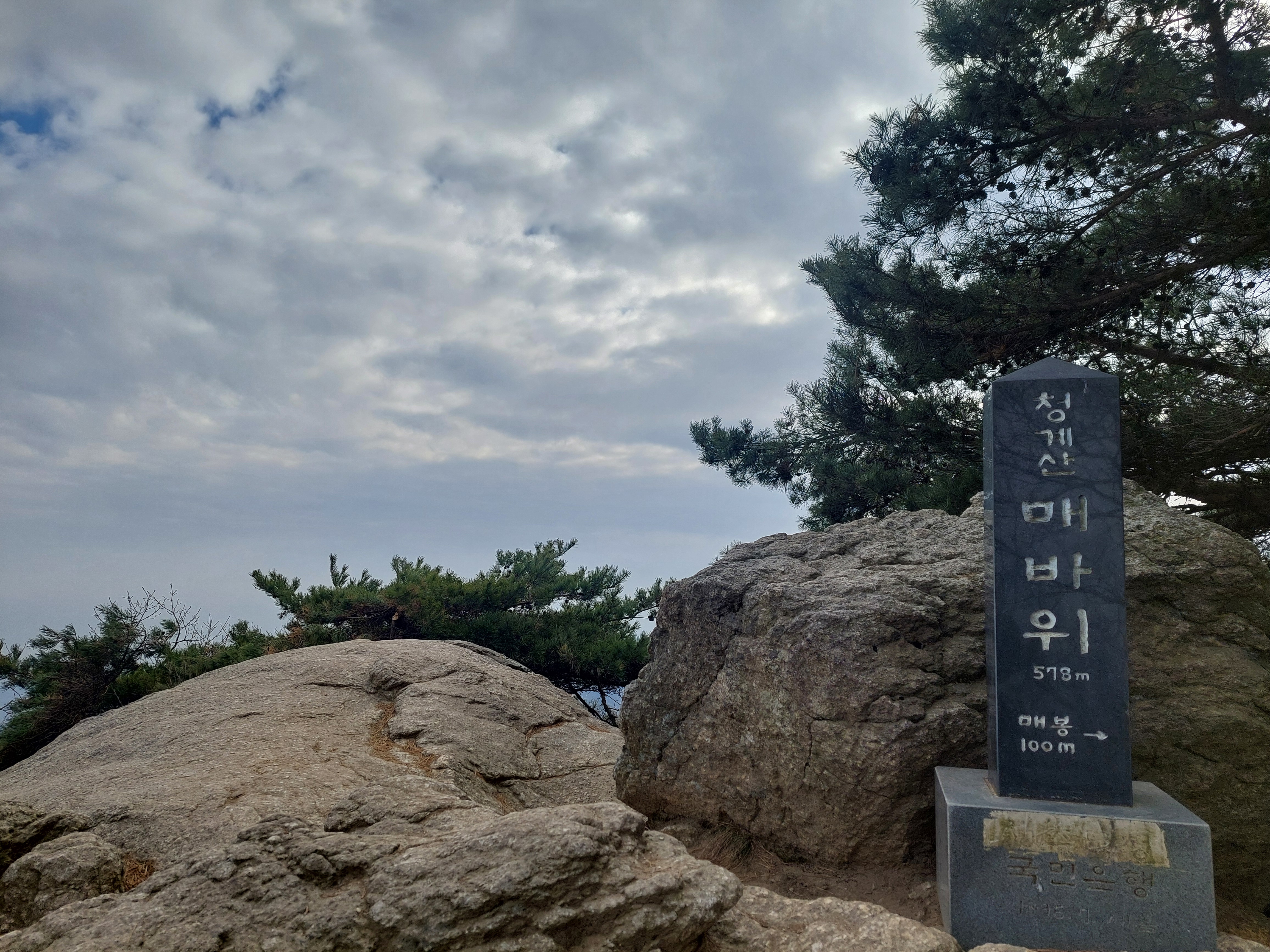 청계산