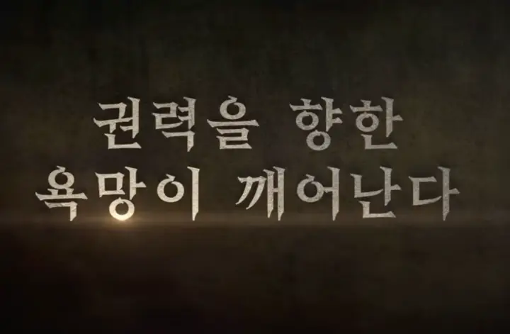 우씨왕후 출연진 수위 &amp; 결말 실화?