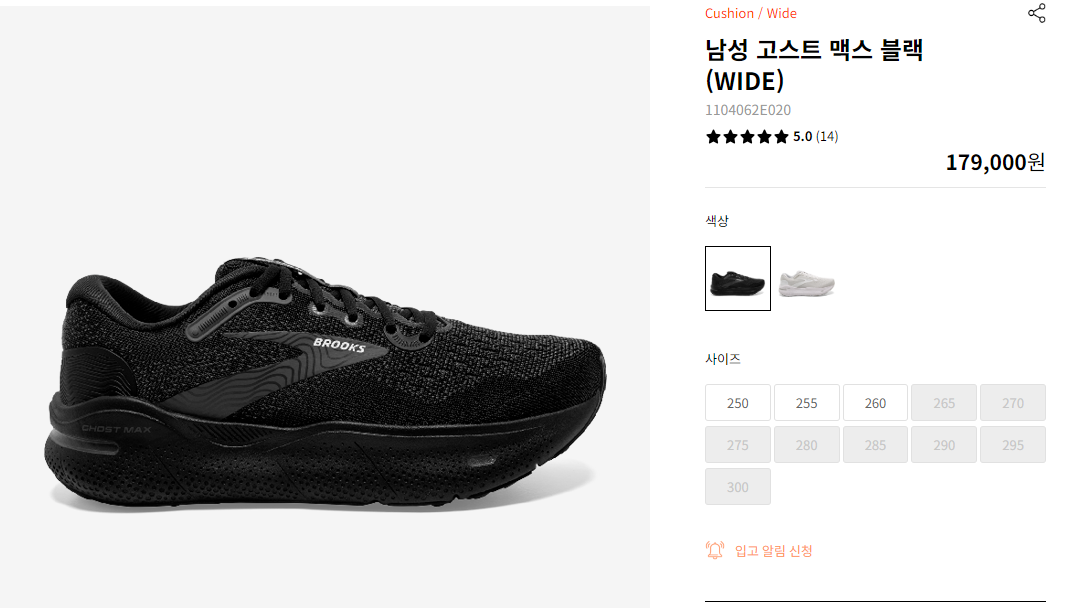 족저근막염 신발 추천