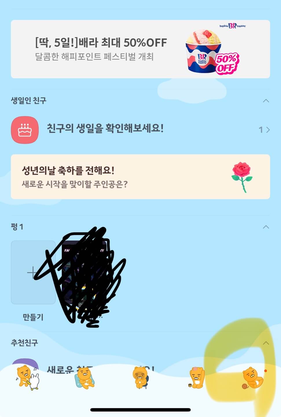 올리브영기프트카드등록