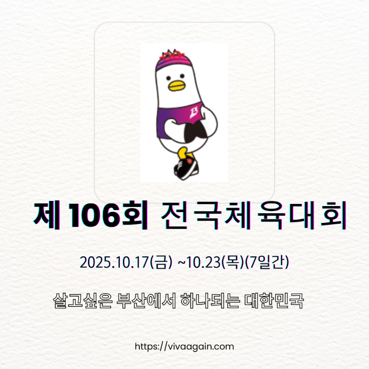 2025 전국체전 보디빌딩 템플릿