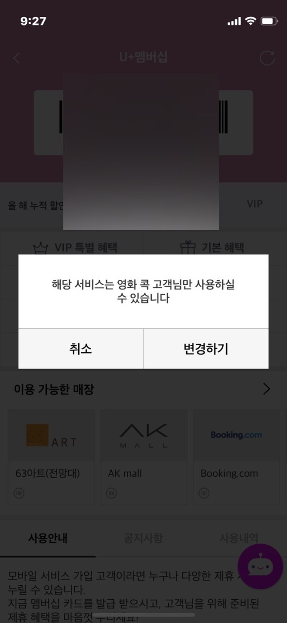 CGV-할인-방법-LG-1