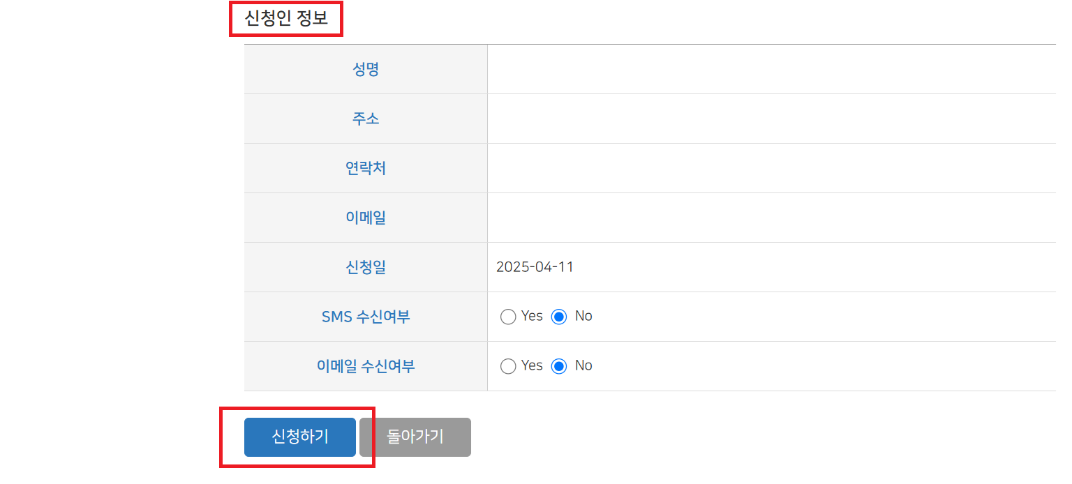 부산 수도요금 할인 신청 방법