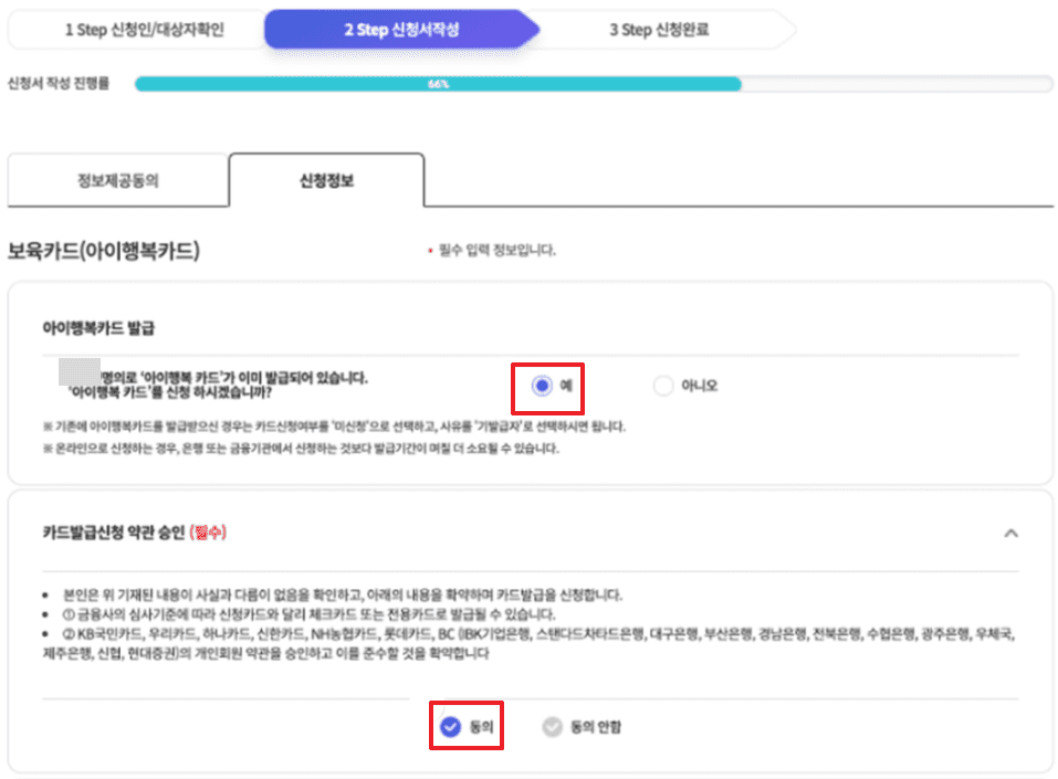 유치원 어린이집 유아학비 복지로 온라인 신청 방법