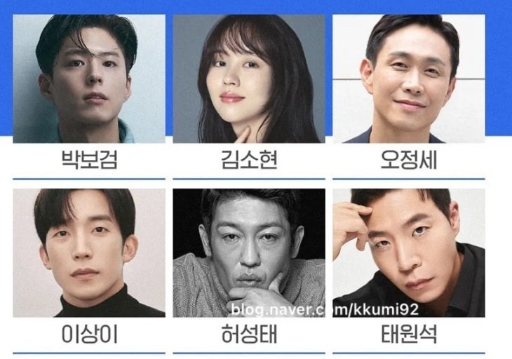 굿보이 드라마 주요 등장인물