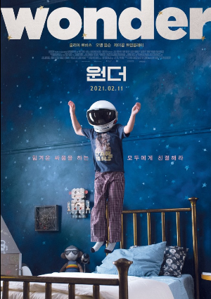 영화 '원더' 포스터
