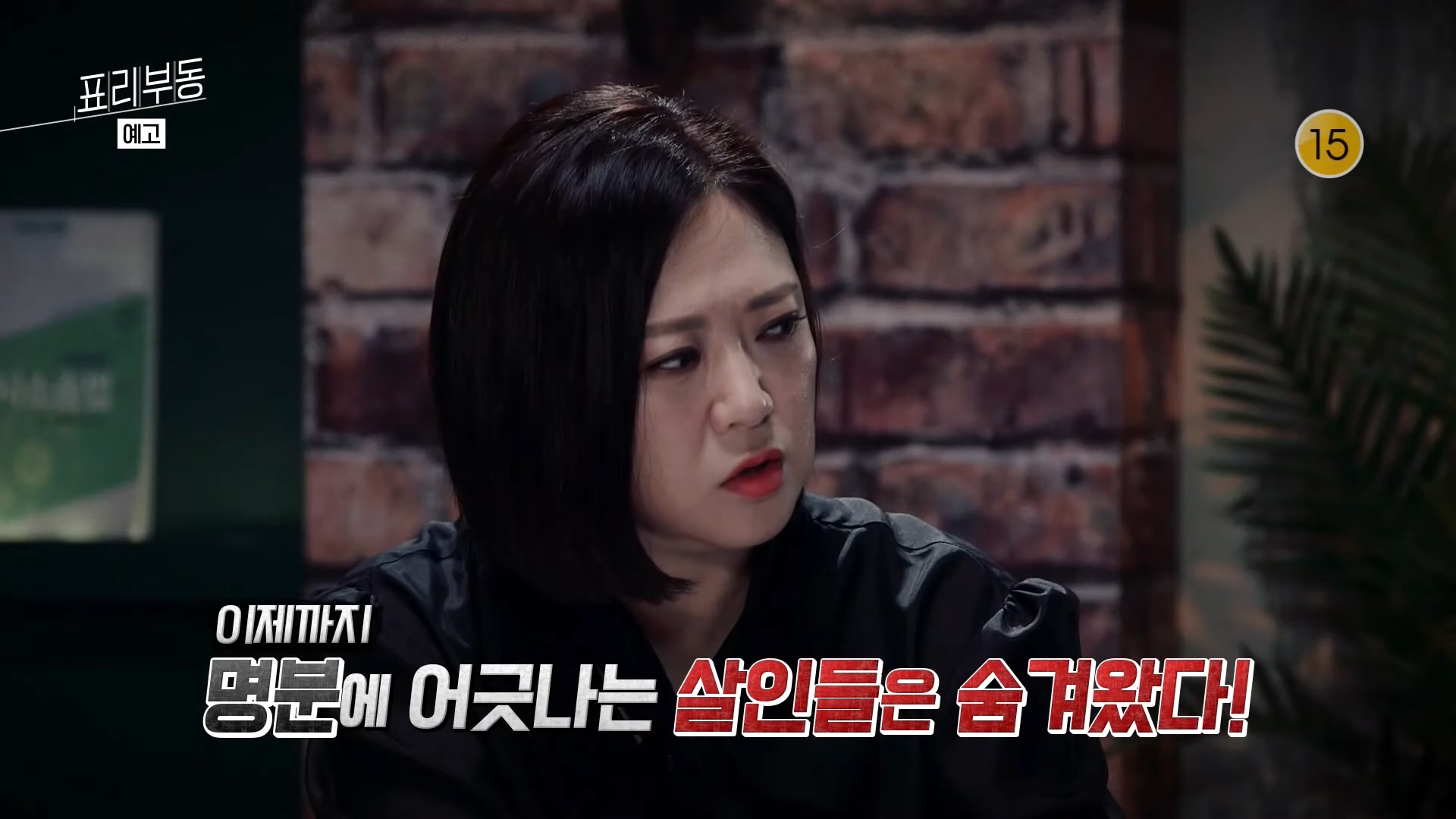 연쇄살인범 유영철 살인사건