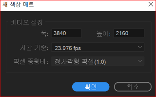 색상 매트 만들기