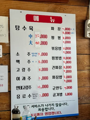 강원도 평창 짜장면집 '진태원'