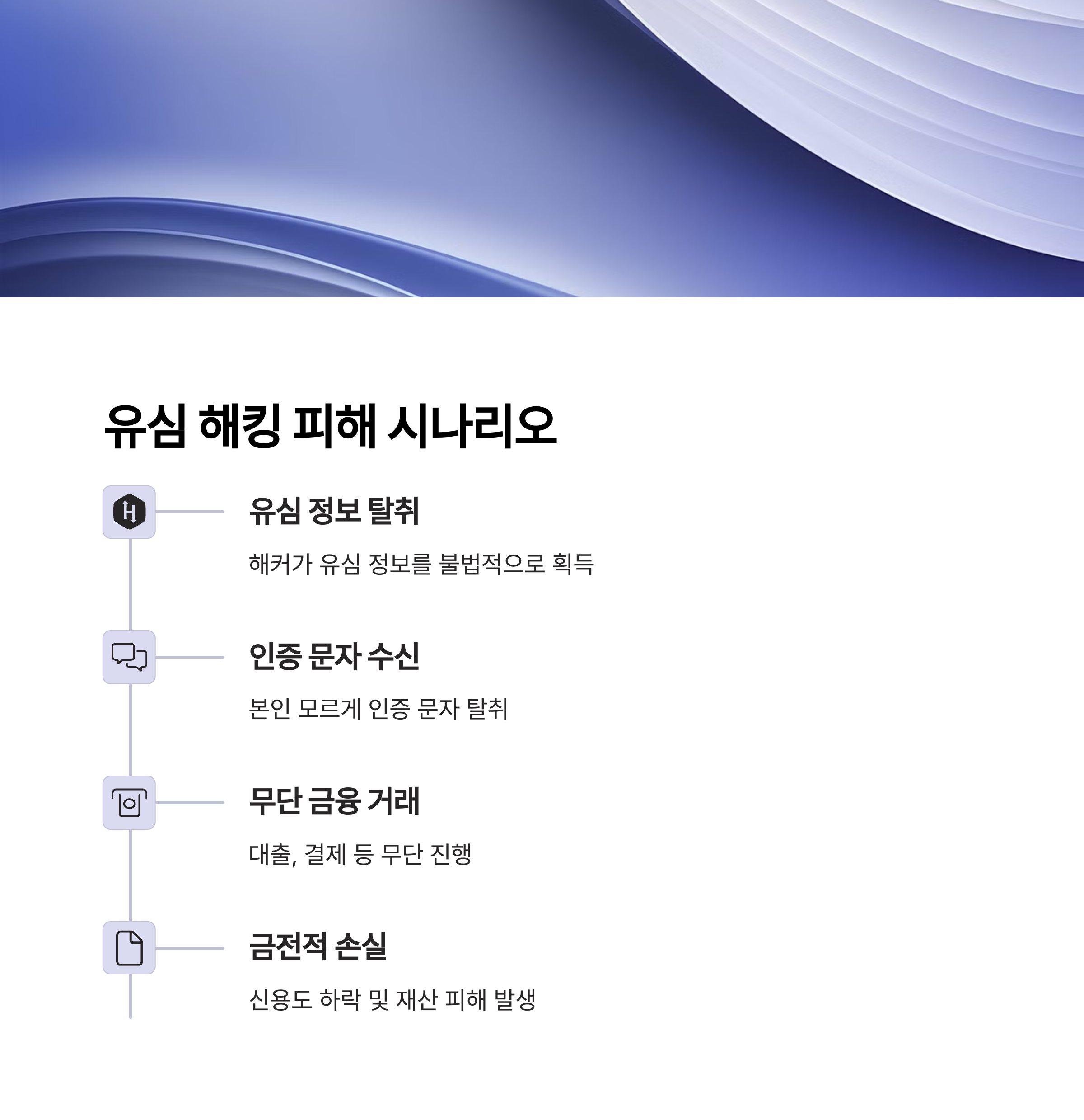 SKT 유심 해킹 사태, 유심 보호 서비스 가입방법