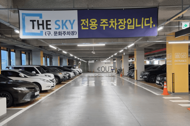 더스카이파킹-김포공항점-주차장-사진