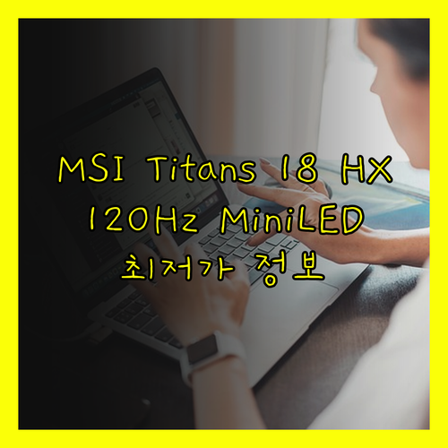 120Hz MiniLED UHD+ 디