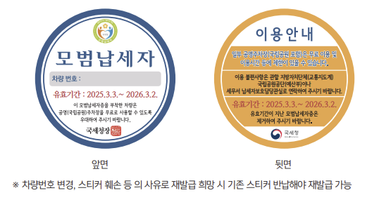 공영 주차장 무료 이용