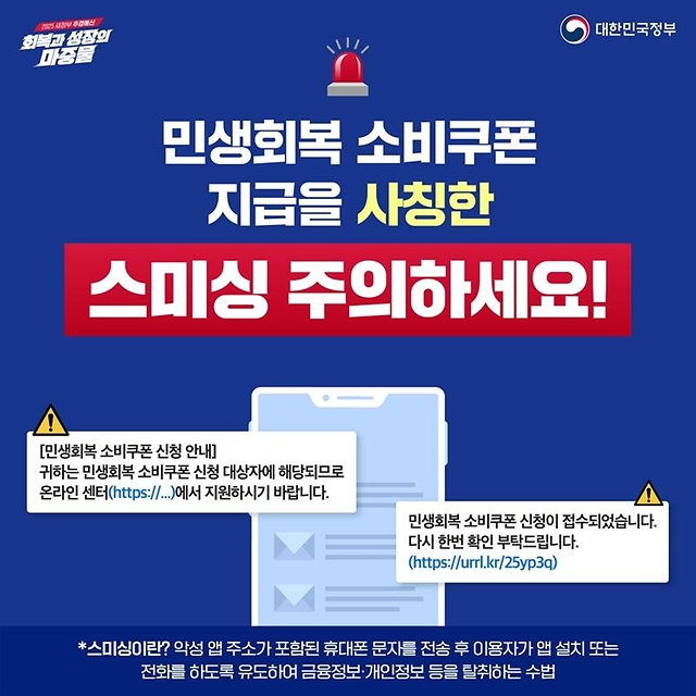민생회복지원금 관련 사진
