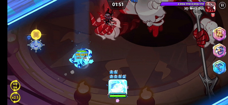 쿠키런 킹덤 쉐도우 밀크 스킬 사용 gif