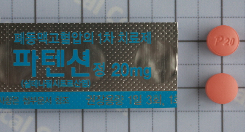 고산병 비아그라 처방 급여 혜택 될까요?