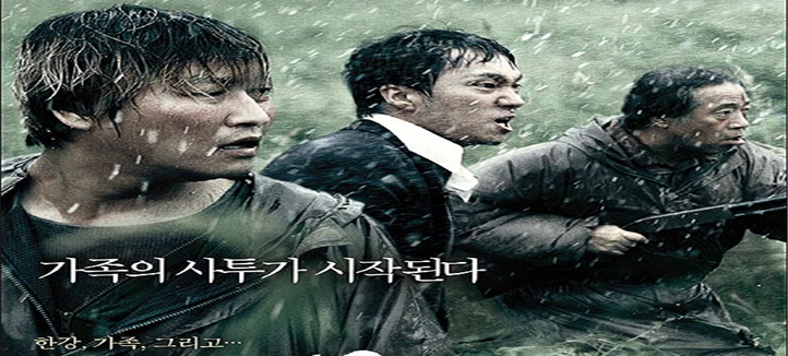 &lt;영화 괴물 포스터&gt;