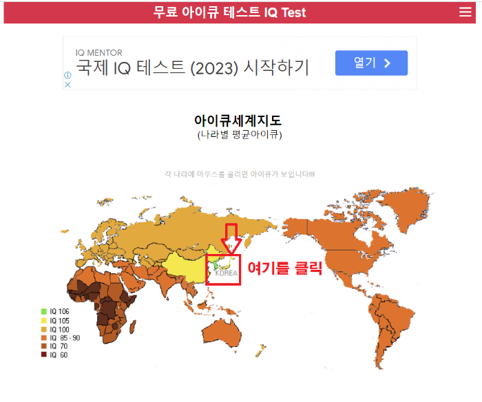 무료아이큐테스트