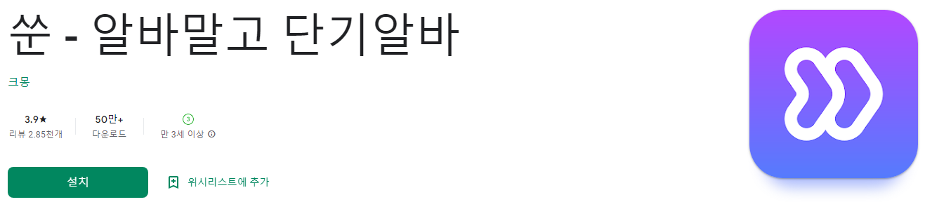 알바말고 단기알바