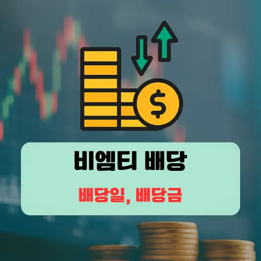 기업 개요