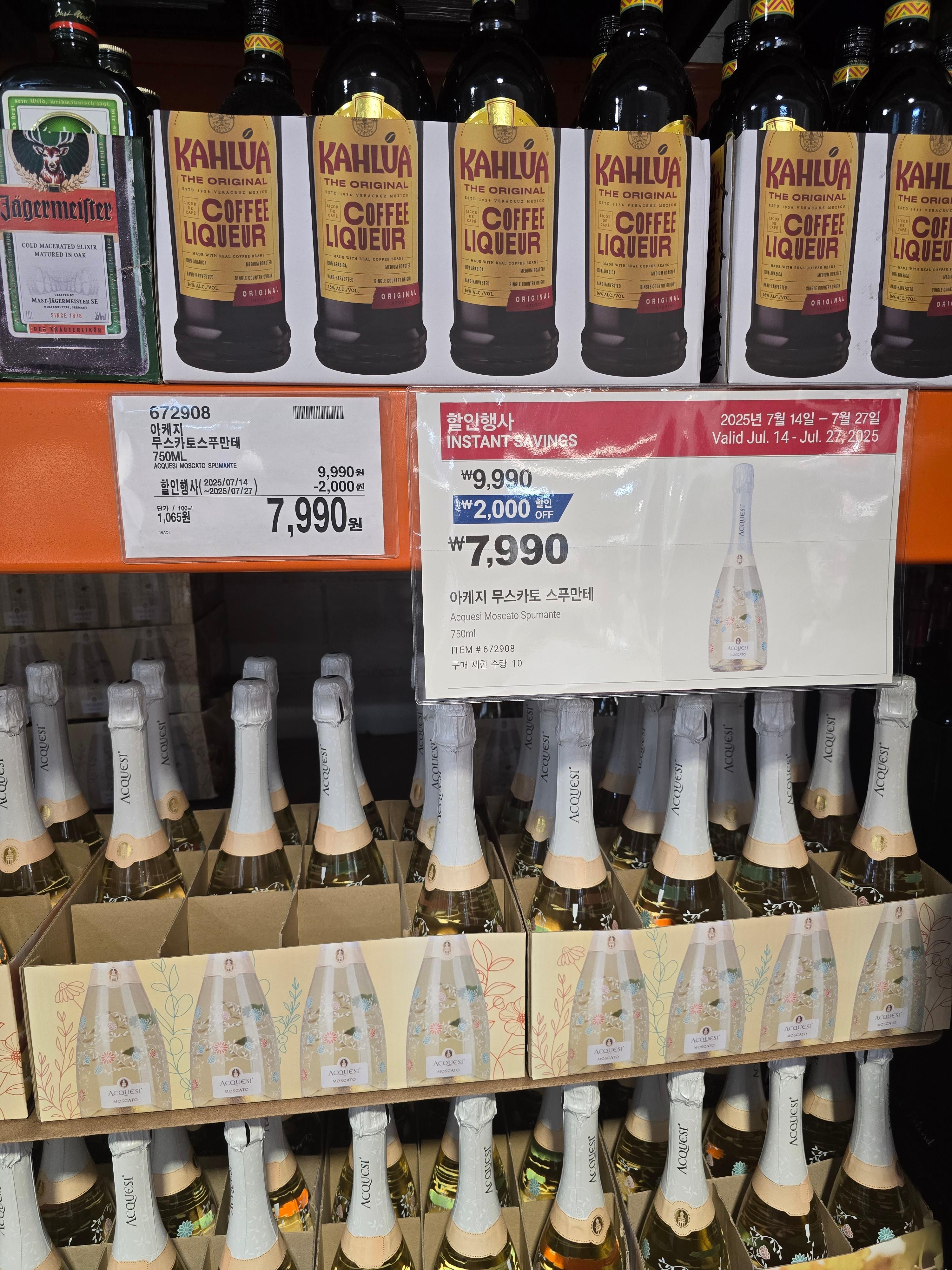 코스트코 할인품목 와인