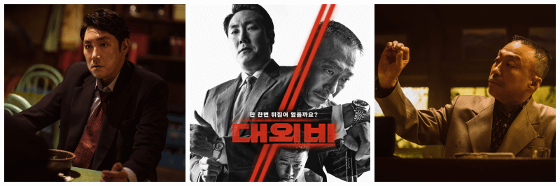 대외비 사진 3개