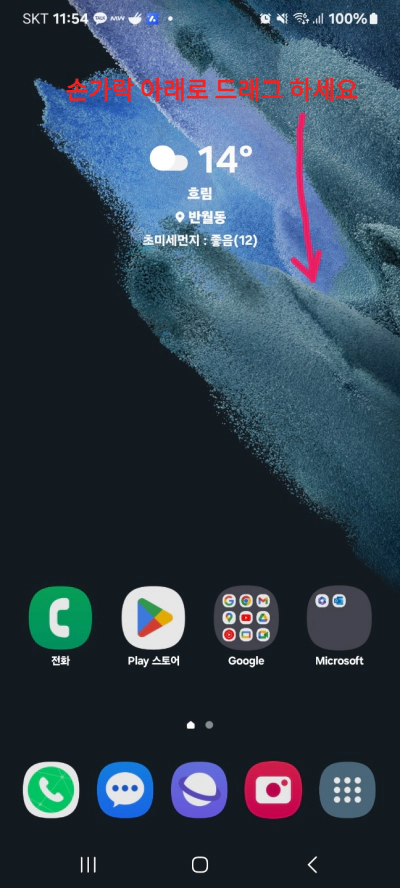 무료 와이파이 사용법 알려드립니다 (SKT,KT,LG)