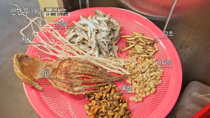 해산물재료