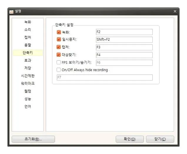 컴퓨터 화면 녹화