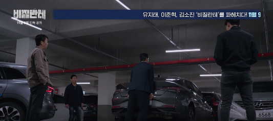 비질란테 등장인물 뜻