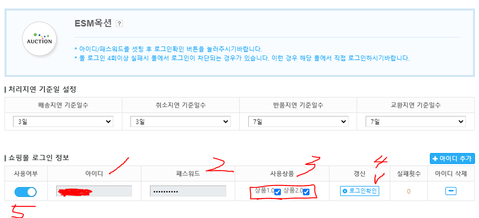 지마켓옥션 넥스트엔진 오픈마켓API연동 기본세팅방법