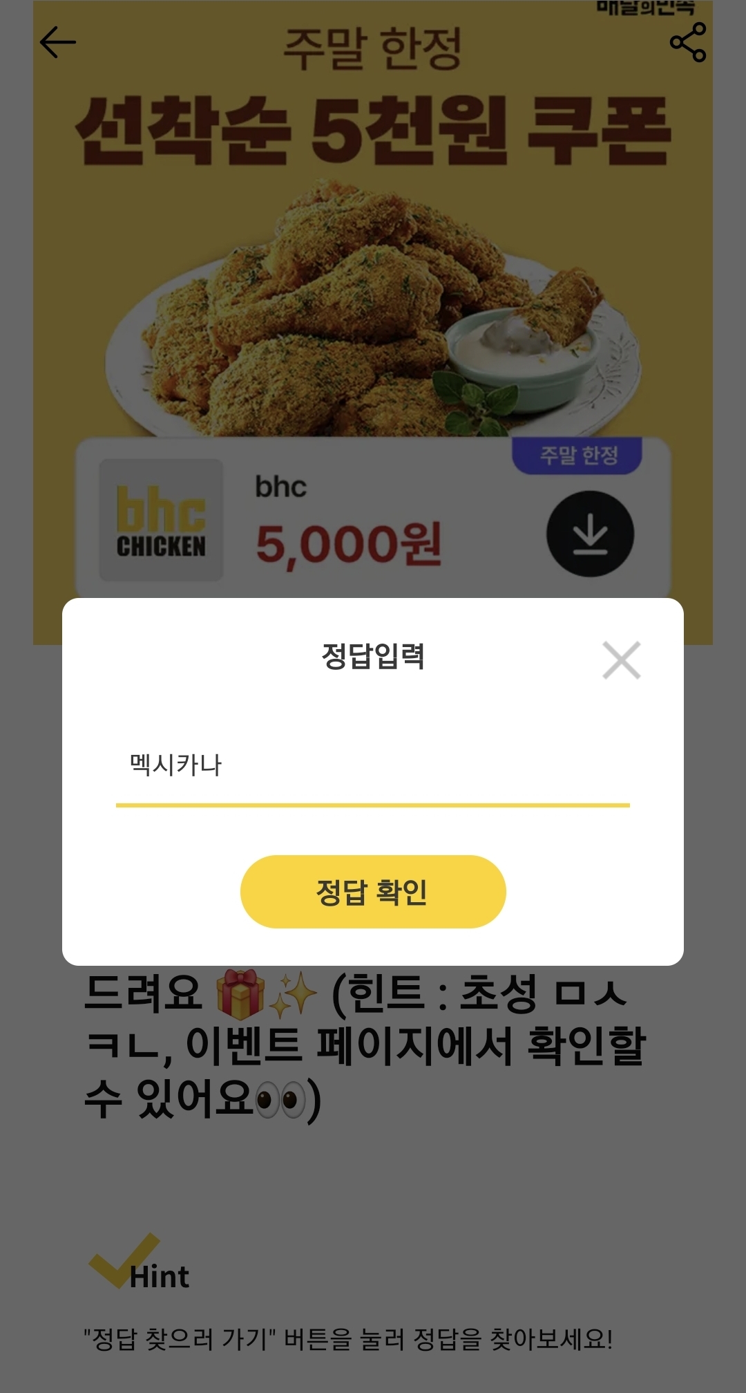 캐시워크 오늘 문제 정답