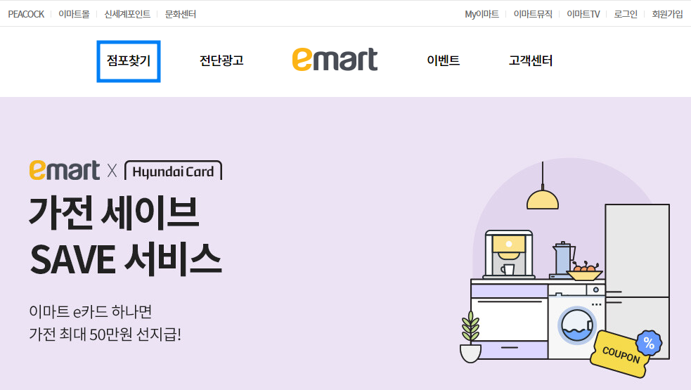 노브랜드 영업시간 알아보기