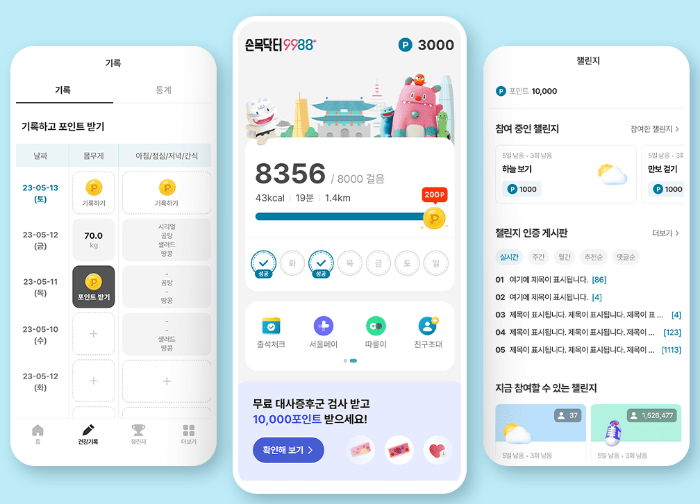 서울시 손목닥터9988+