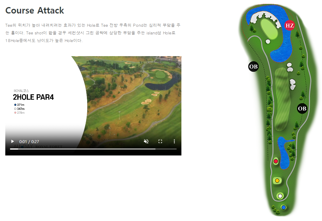 로얄포레 컨트리클럽 로얄코스 2