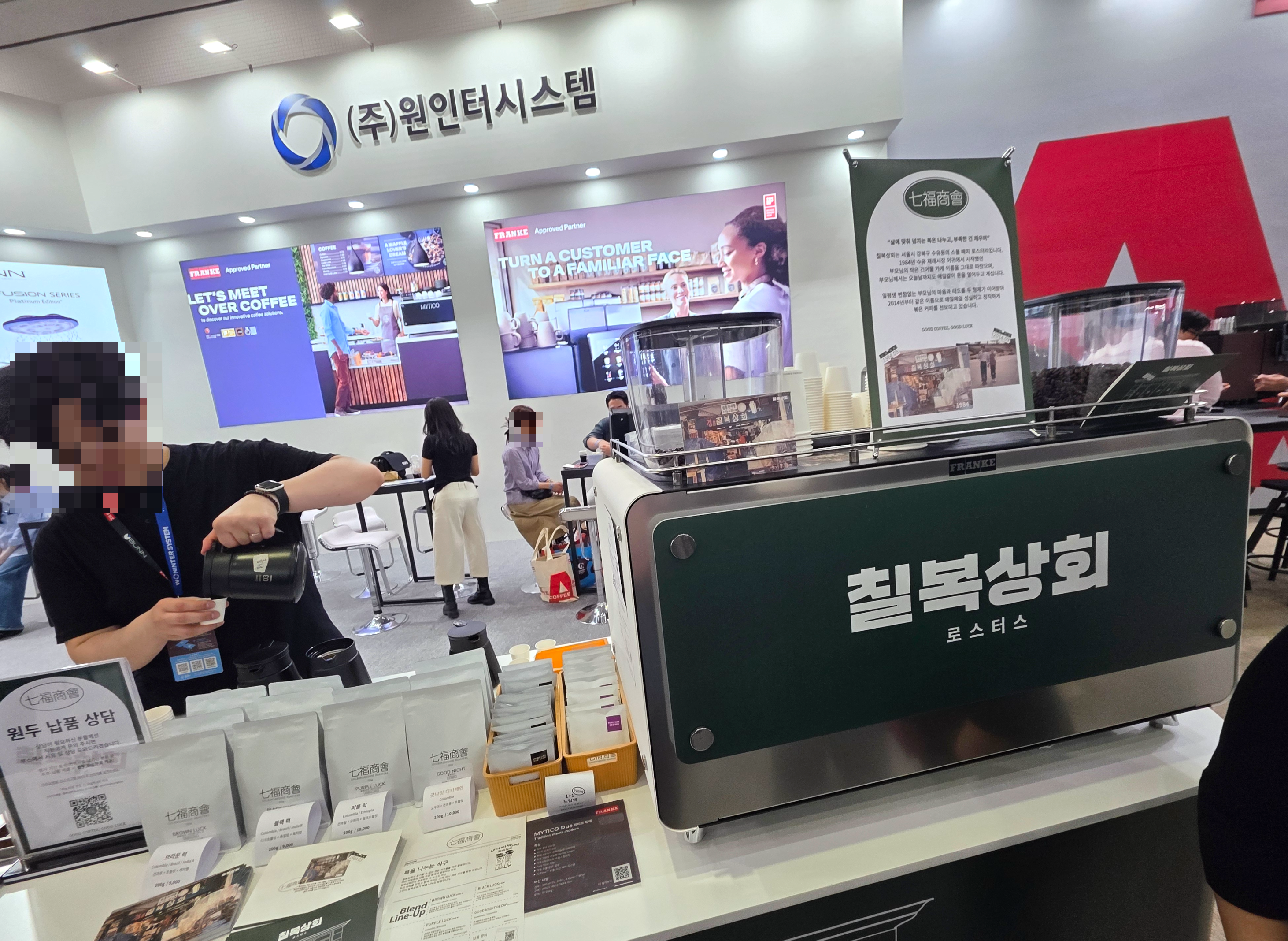 2026서울커피엑스포