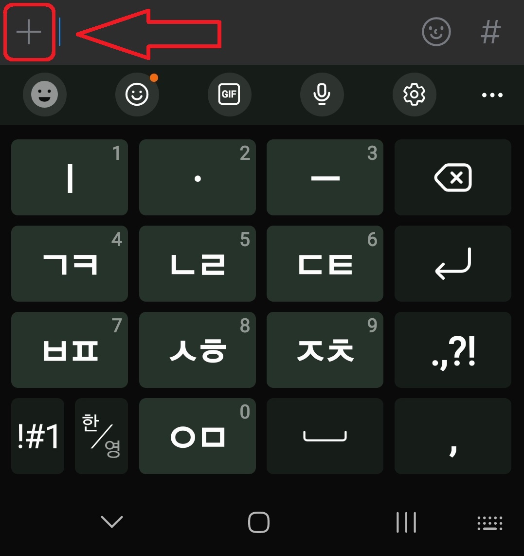 카카오톡 사진 원본 화질로 보내는 방법 1