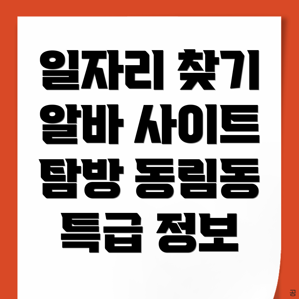 사천시 일자리