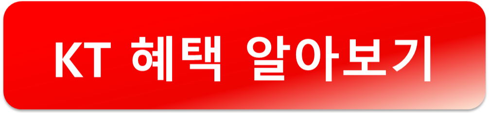 갤럭시S23S KT/LG/유플러스 갤럭시S23 통신사별 혜택