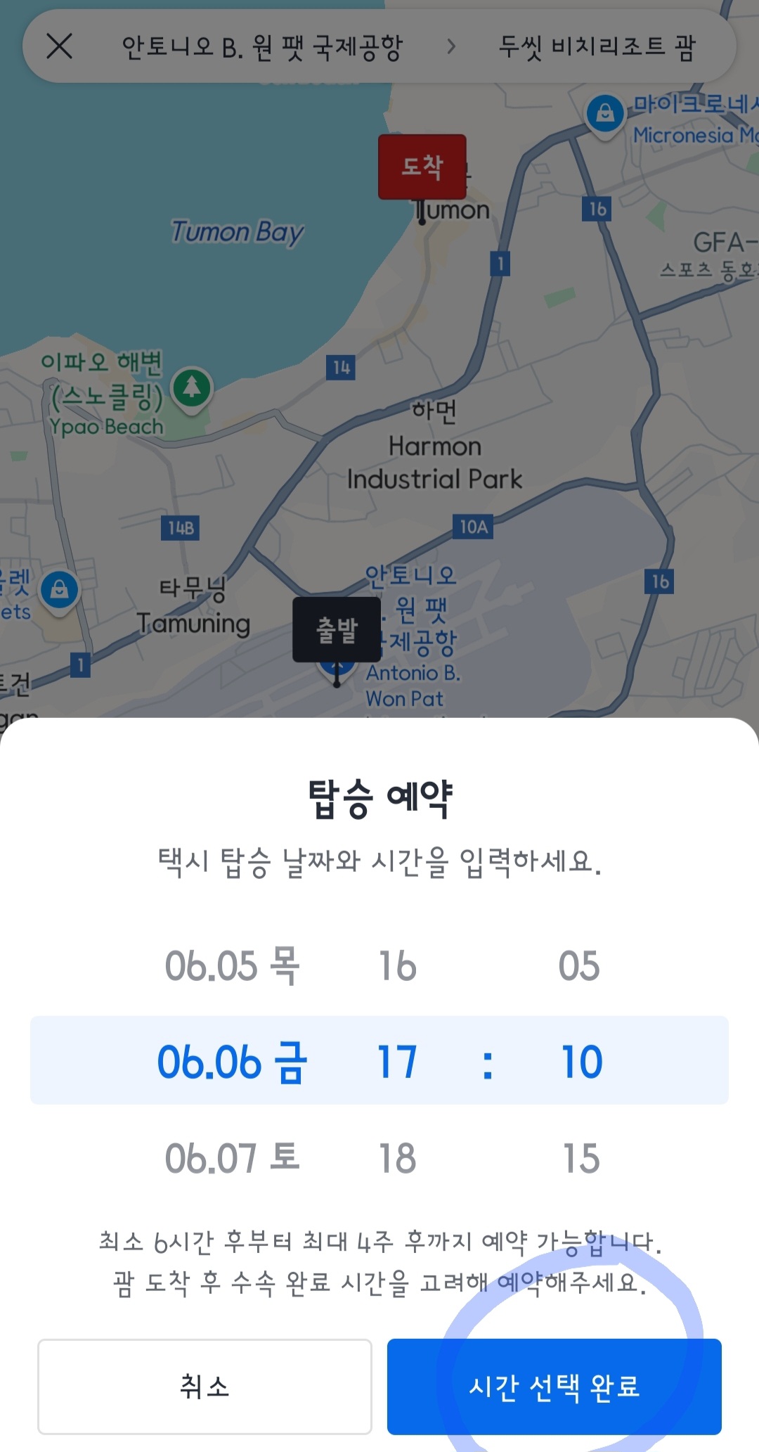 괌택시